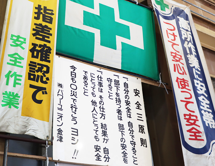 取り組み