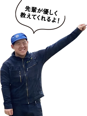 先輩が優しく 教えてくれるよ！